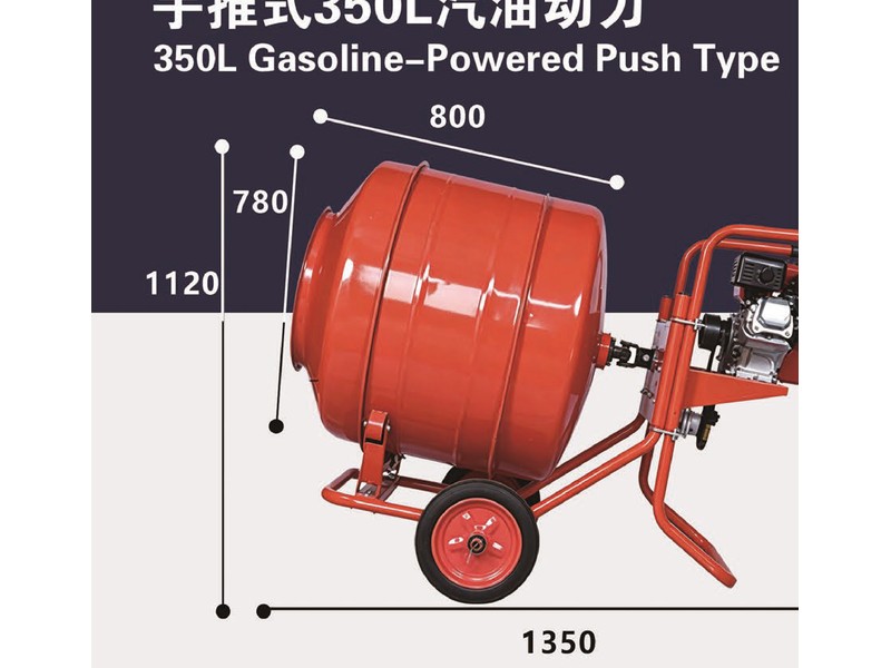 Hand-Push Concrete Mixer 350L