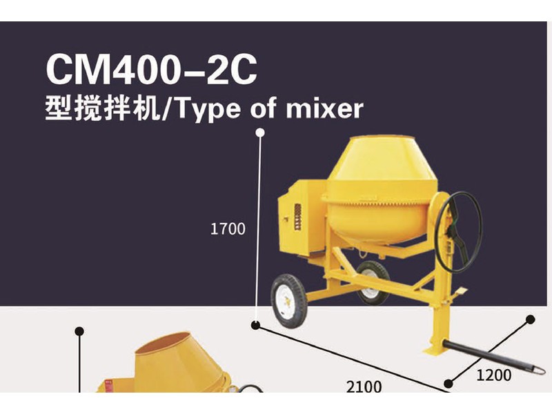 CM400-2C Concrete Mixer