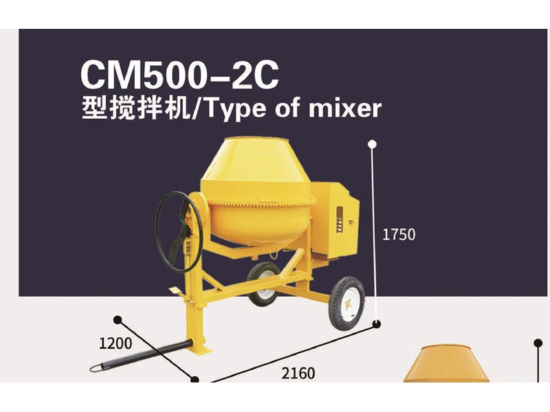 CM500-2C Concrete Mixer